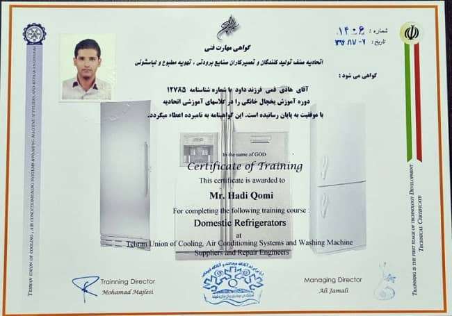 گواهینامه مهارت فنی تعمیرات یخچال