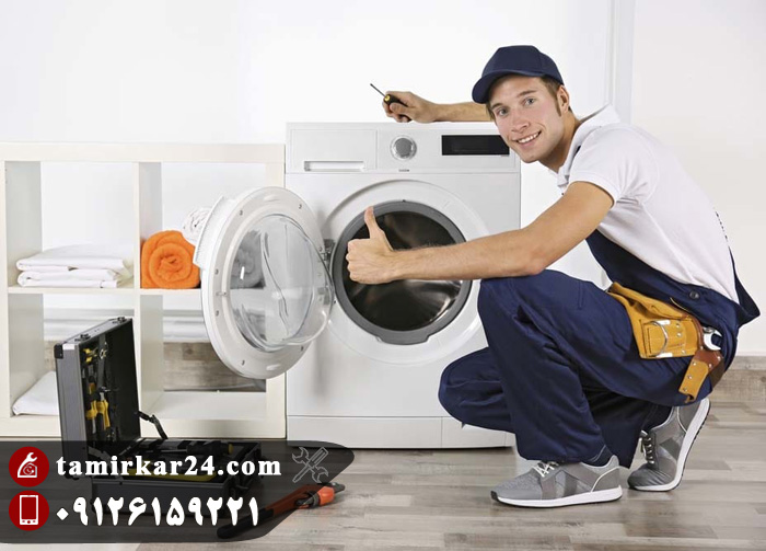 گارانتی تعمیرات لباسشویی بوش