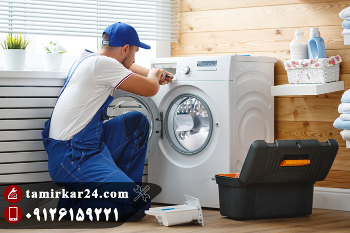 بررسی مشکلات رایج لباسشویی بوش