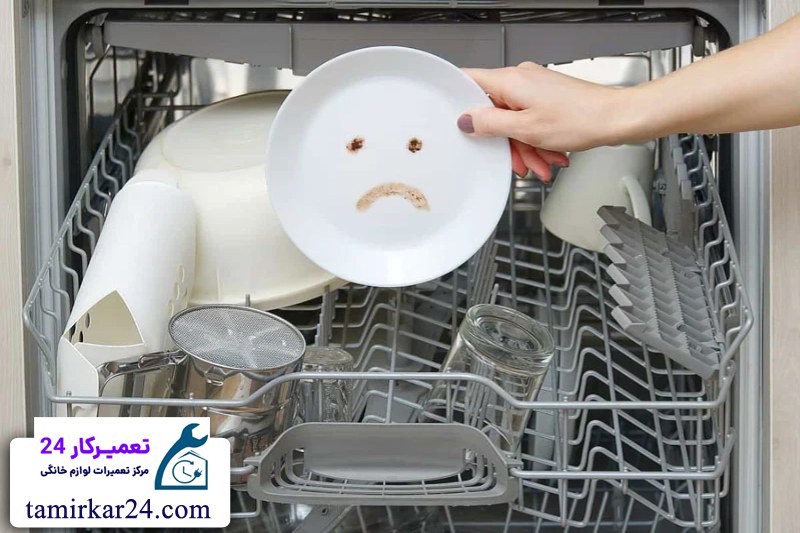 دلایل تمیز نشدن کامل ظروف در ماشین ظرفشویی زیمنس