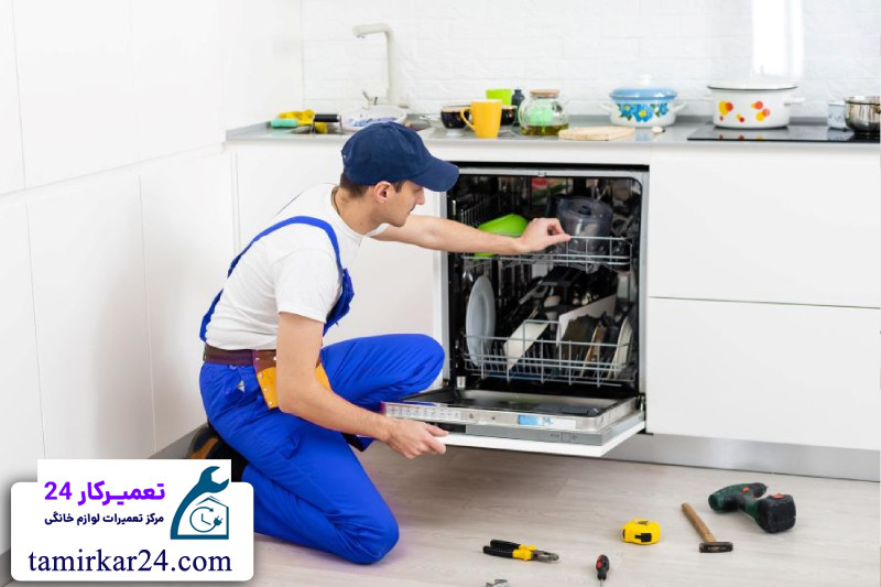 تعمیر ماشین ظرفشویی مجیک در محل