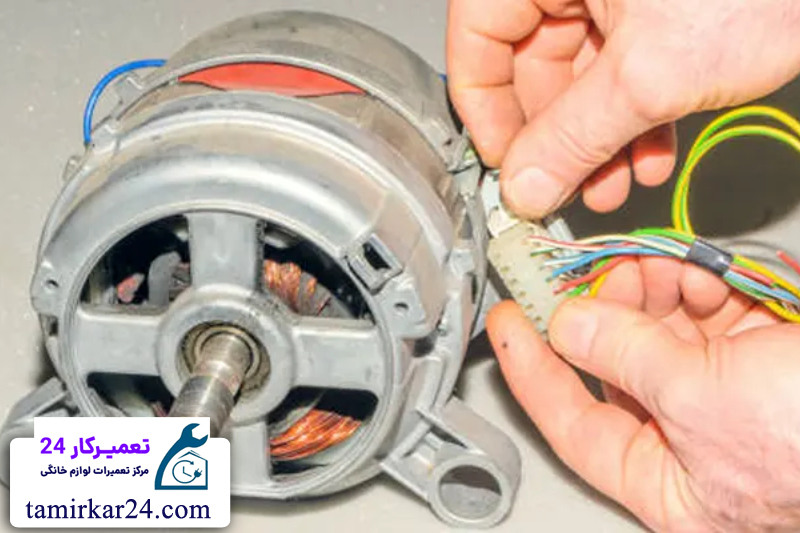 تعمیر و عیب یابی موتور لباسشویی بکو