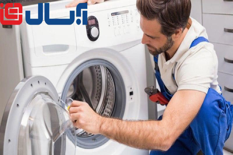 تعمیر ماشین لباسشویی آبسال