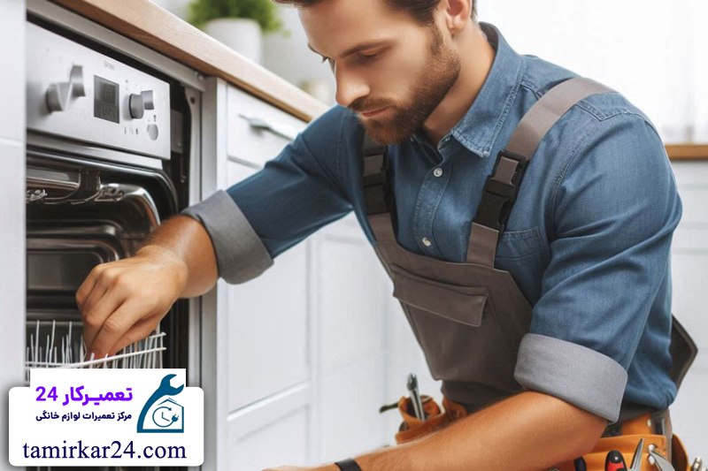 تعمیر ماشین ظرفشویی ELECTROLUX 