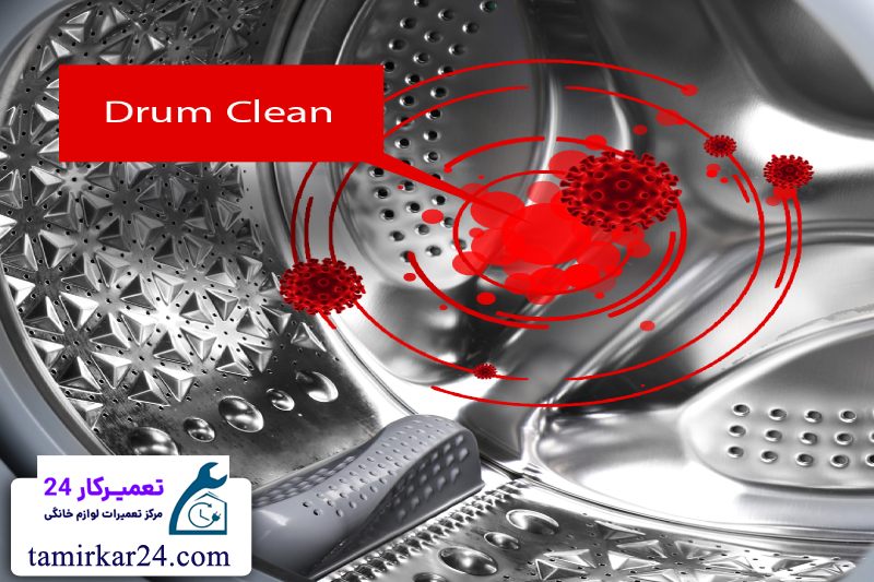 Drum clean