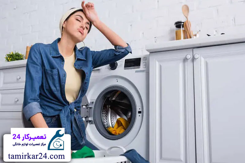 مشکلات رایج در ماشین لباسشویی lg