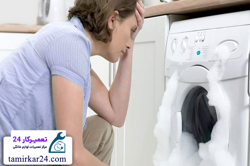 مشکلات رایج در ماشین لباسشویی الجی