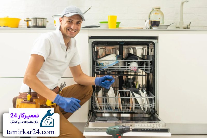 تعمیر ماشین ظرفشویی AEG 