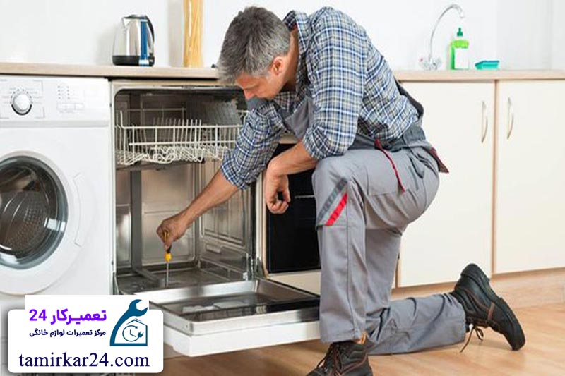 هزینه تعمیر ماشین ظرفشویی ایکس ویژن 