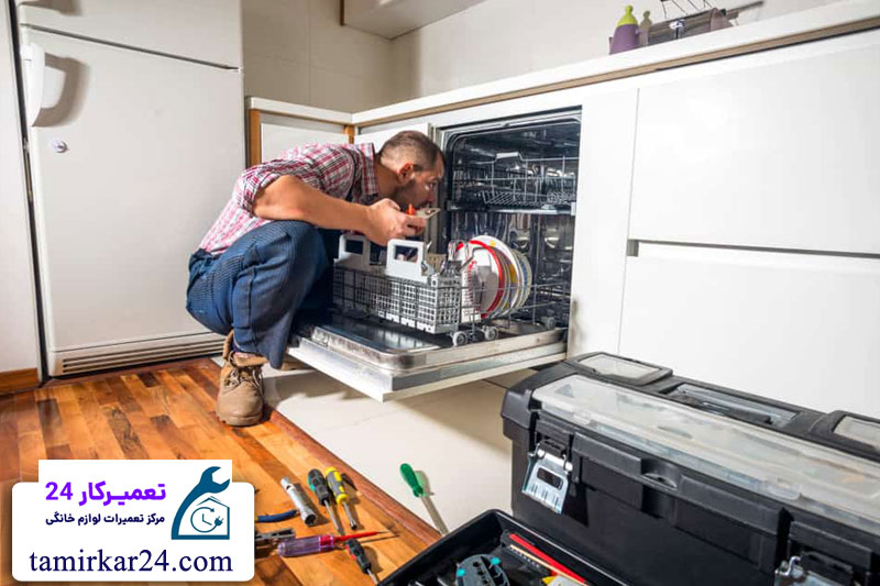 تعمیر ماشین ظرفشویی ایکس ویژن در محل 